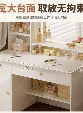 梳妆台家用妆床边奶油风化妆台小户型出屋74671易收纳简化租桌子