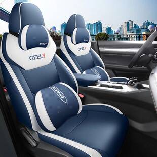 552专用于吉利帝L雷神HX专用座套全包围皮座椅套四车季 豪通用汽坐