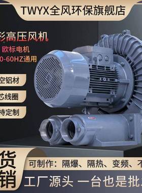 RB-1515环形风机漩涡风机隔11kw热压风真66089机11高000w抽空吸附