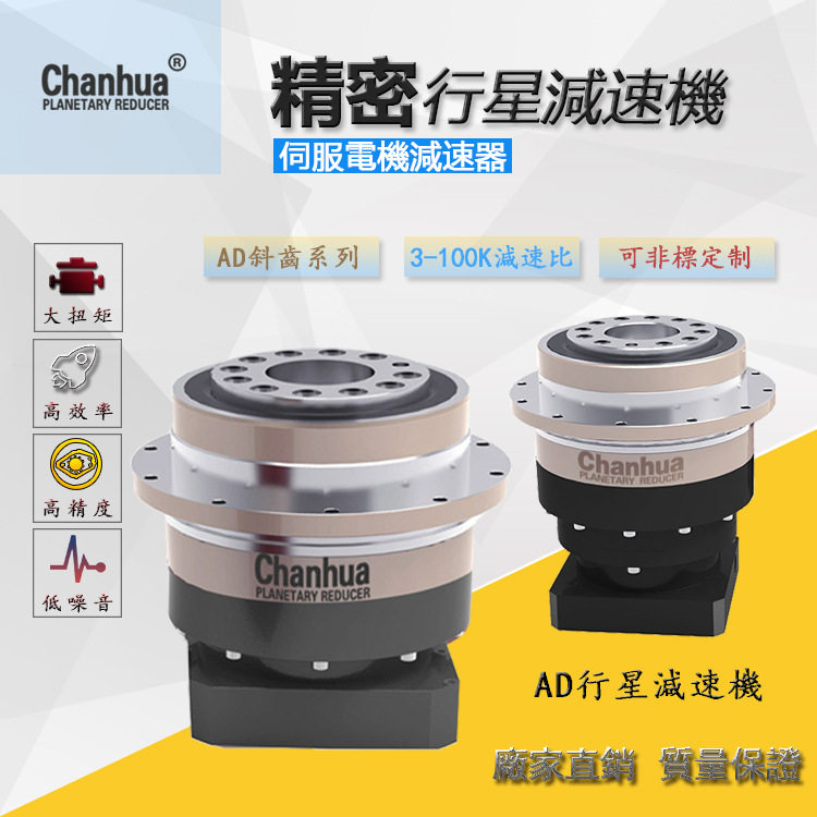 AD110太阳能电池板行星减速机