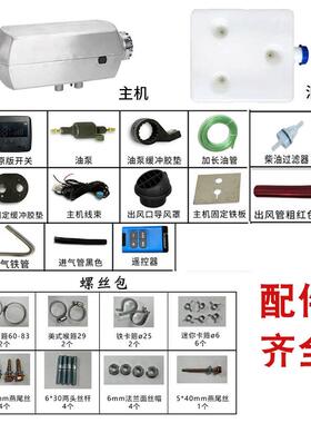 柴暖驻车加热器24车K-01空载燃油暖风机12v货车车暖用柴油气取v器
