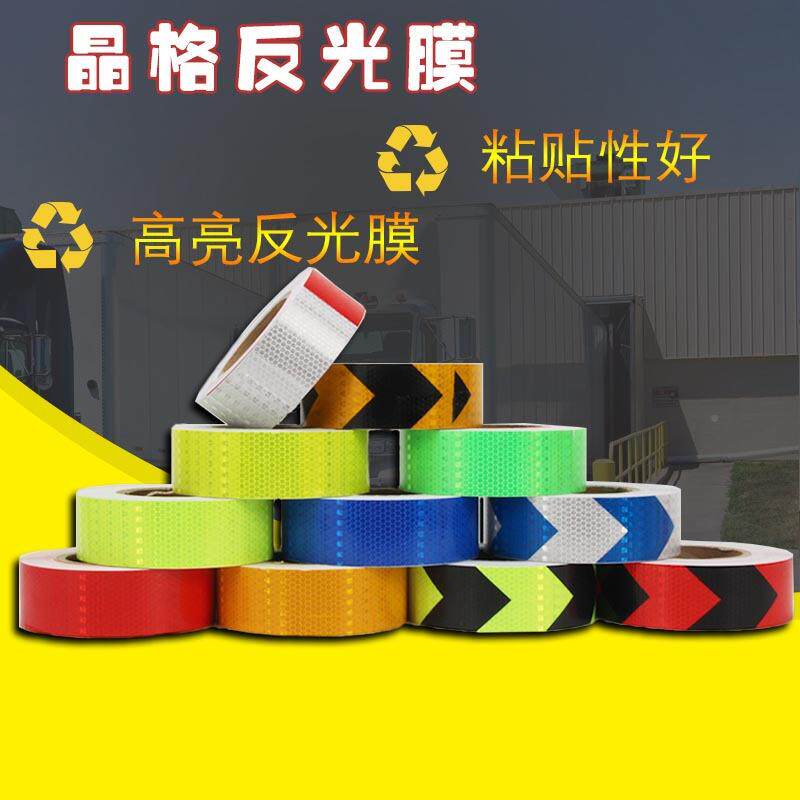 停车场警标1示胶带公路线贴保安带车库反速光贴夜光地面减胶带