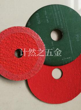 F光S971陶瓷钢纸磨机片角磨用金属打磨片抛金属砂焊点铁锈VHC纸片