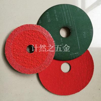 F光S971陶瓷钢纸磨机片角磨用金属打磨片抛金属砂焊点铁锈VHC纸片