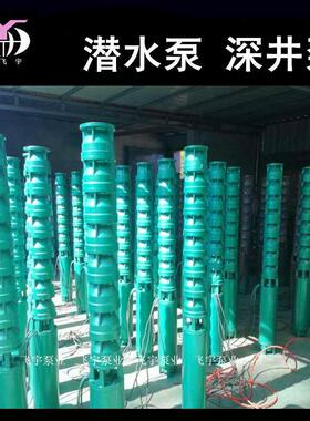 潜水深井泵250QJ50-280-63W多级用潜水电泵井QJ耐K高温R95777热水