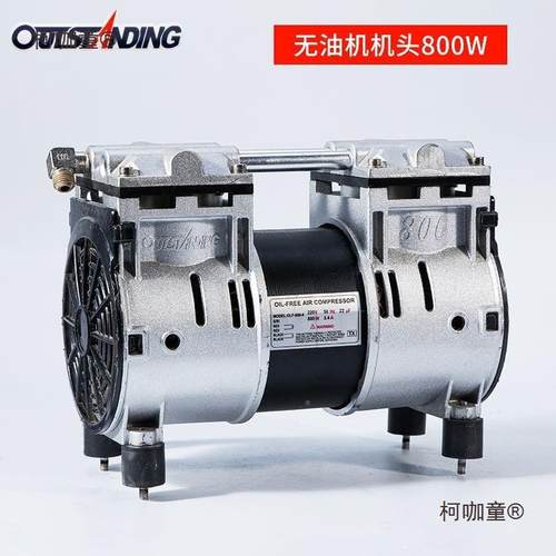 突斯无油静音空压机机头550W/7510W泵/100W奥原装气泵头铜麦YPW太