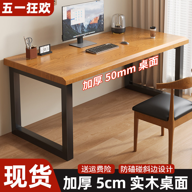 实木电脑桌台式简约双人学习桌长条桌子办公桌电竞工作台家用书桌