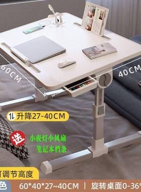 床上小桌子升降电脑桌折叠学生习桌学宿可舍人75456简易书桌家用