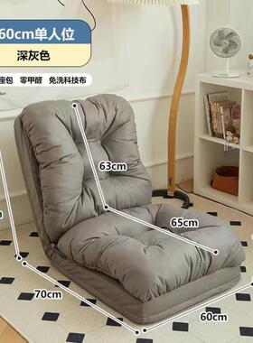 窗懒人沙发可可睡榻榻米折叠AL100426用沙发床两躺阳台休闲小沙发