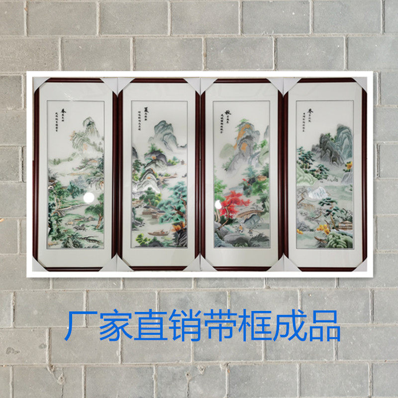 苏绣机绣装饰画成品挂画手工绣春夏秋冬四条屏厂家直销客厅画