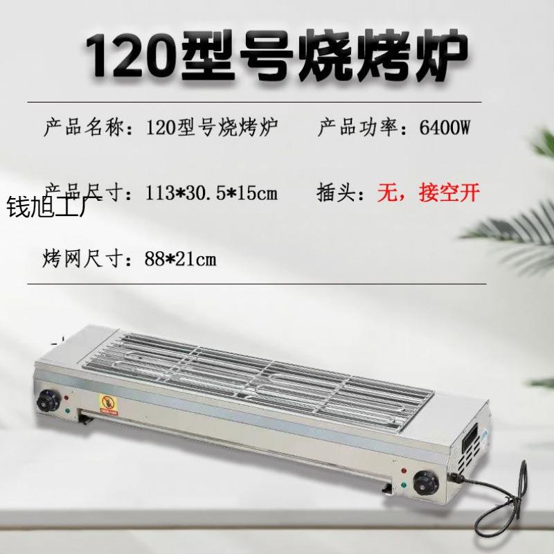 烤烤商用摊烧炉无烟小型室内电羊肉串烤串摆商用多功LHT能电烤炉
