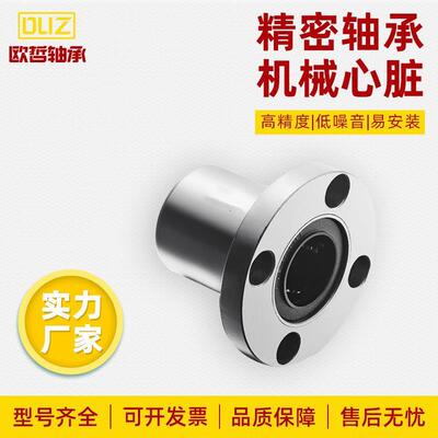 法兰直线运动轴承LME圆01/02/03-d8/d1/d12/d1/d200/d25/d628630/