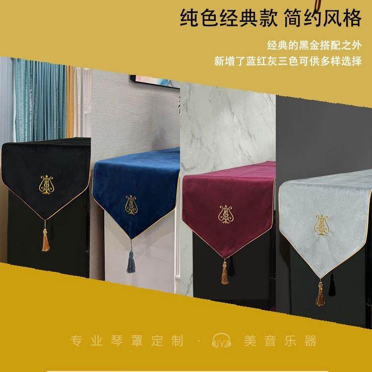 轻奢绒钢琴披美式复古琴丝旗桌旗装饰布艺钢琴F975THSM防尘巾盖布,居家布艺,床头罩,淘宝优惠券,粉丝福利购,淘宝优惠卷