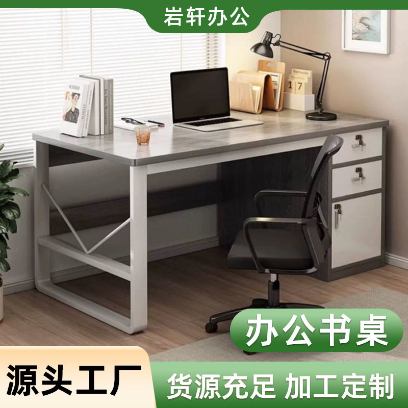 钢架电脑桌家用书桌带抽屉带锁学生写字台办公桌小户型台式工作台