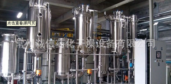 小型常压三效结晶蒸发器高盐废水