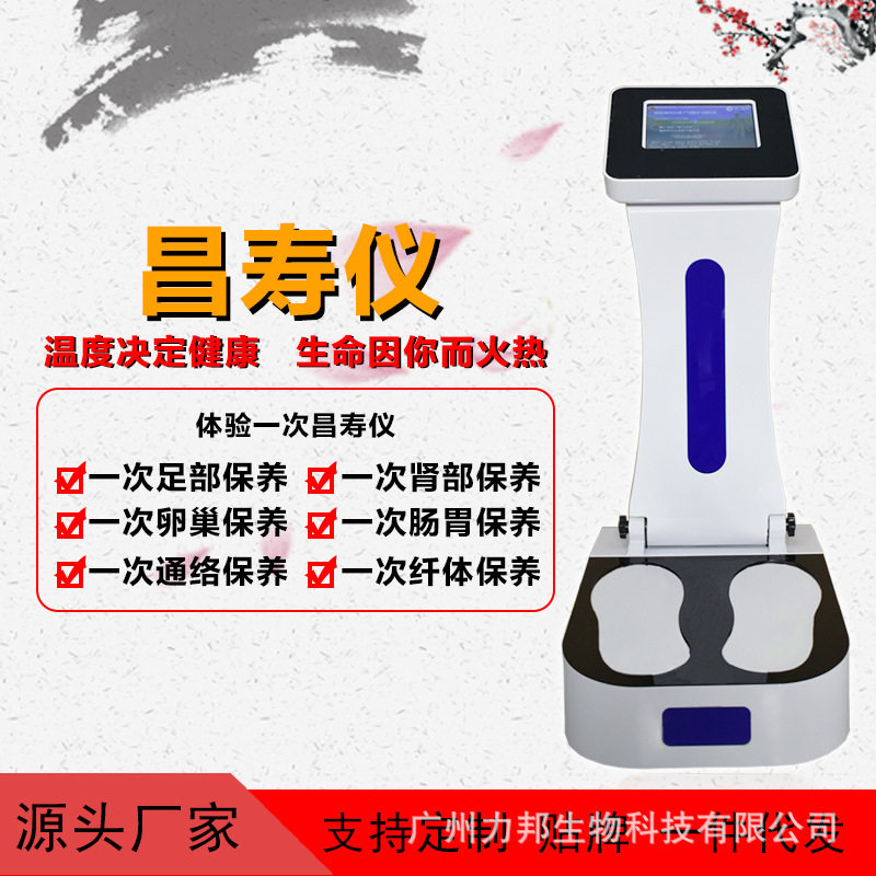 气血温通仪足疗能量仪调理湿寒改善脚灸穴位按摩经络理疗昌寿仪器
