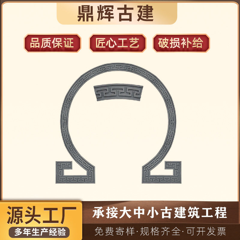 圆形回纹线 月亮门拱形砖雕 弧形浮雕边线影壁墙踢脚砖雕现货