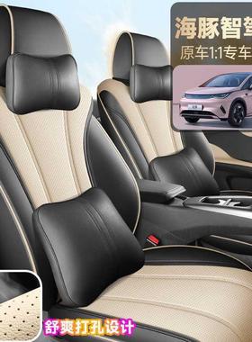2用0套25款23867比亚迪海豚座椅套全包四季专座25款海智驾版豚汽