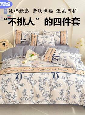 小新加厚清磨A毛四件套宿舍纯MLP棉床单被用套三件套类母婴级床上