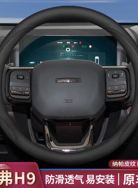 92024款哈弗H方套盘2VYY向4款哈佛二代H9猛龙专用内饰改装原色车