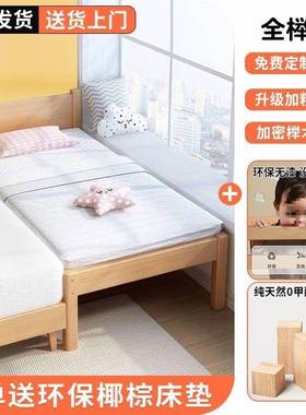 榉木拼床实木儿童接床婴儿床加厚加OJ000015床男孩儿女孩床宽边婴