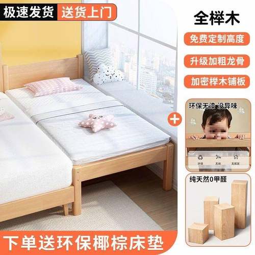 榉木拼床实木儿童接床婴儿床加厚加OJ000015床男孩儿女孩床宽边婴