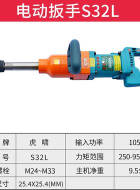 UCL虎啸DV-30C./3筒2C/36C/其S30/S32L电动扳手1寸254套默认项它