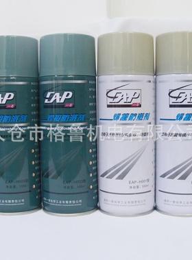 EAP咸阳一普焊接防溅剂EA售P-H0GL-2019-03瓶H001焊接防溅(1箱24