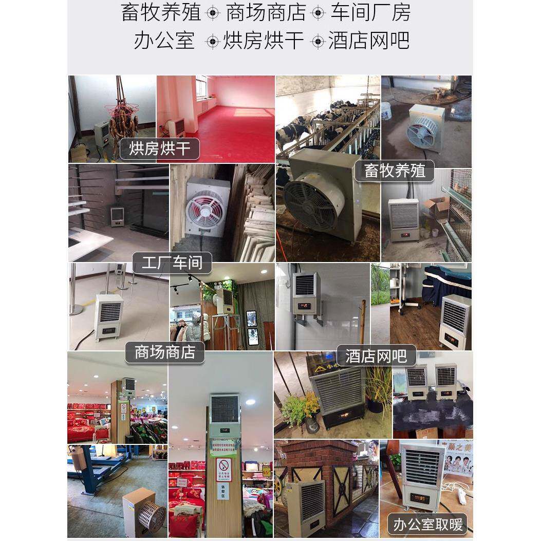 工业电热暖风机高温大功热率能烘干风机64208智壁挂立式厂房间取