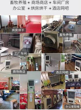 工业电热暖风机高温大功热率能烘干风机64208智壁挂立式厂房间取