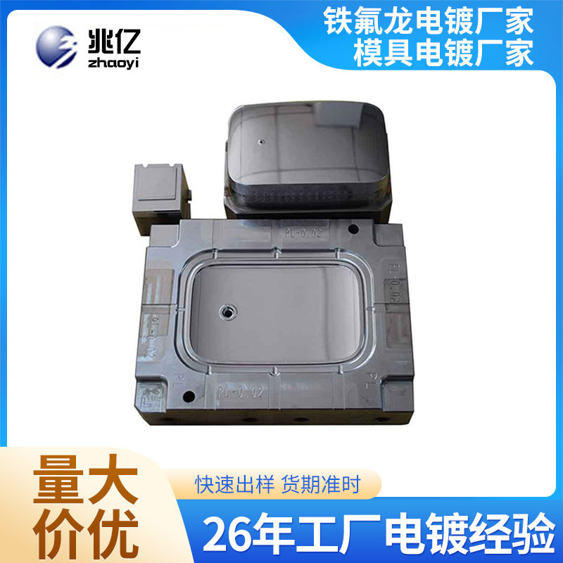 深圳模具镜面电镀硬铬 模具表面处理镀硬铬加工 模具镀铬涂层加工