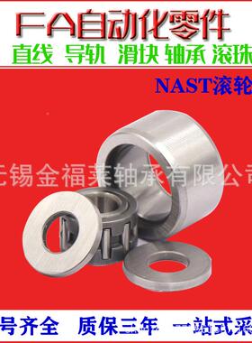 IO2轴承AST25ZZ尺寸：MSS5*52*2N0K支撑滚轮滚针轴承现货销售