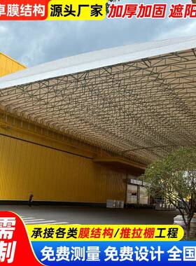 户仓储防雨移动雨棚泰州工厂外电动推拉篷过道收缩仓库92963活动