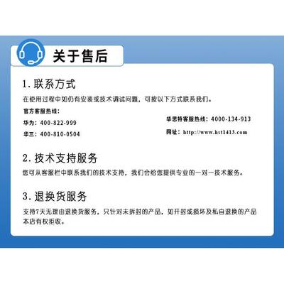 0交换机S513313S-I52CPW-R-H网络交换机华思特科技默认项