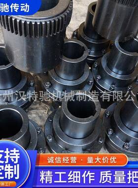 式联轴器GIIC鼓型齿式联轴器带制动轮盘齿齿轮制动XYK齿式联L轴器