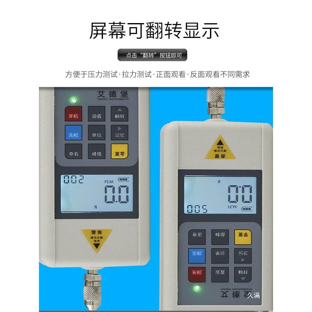 艾德数thfgloyy显推拉力计外置K型压力测试器HP-13堡KS5K10K大量
