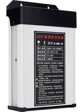 LED光字发专用防雨开关电源12V501A灯箱户外广告招QHH牌V6002W变