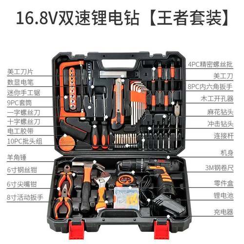 工具箱五家用套电钻电动金电工木AMQ工维修多装功能组工具合大全