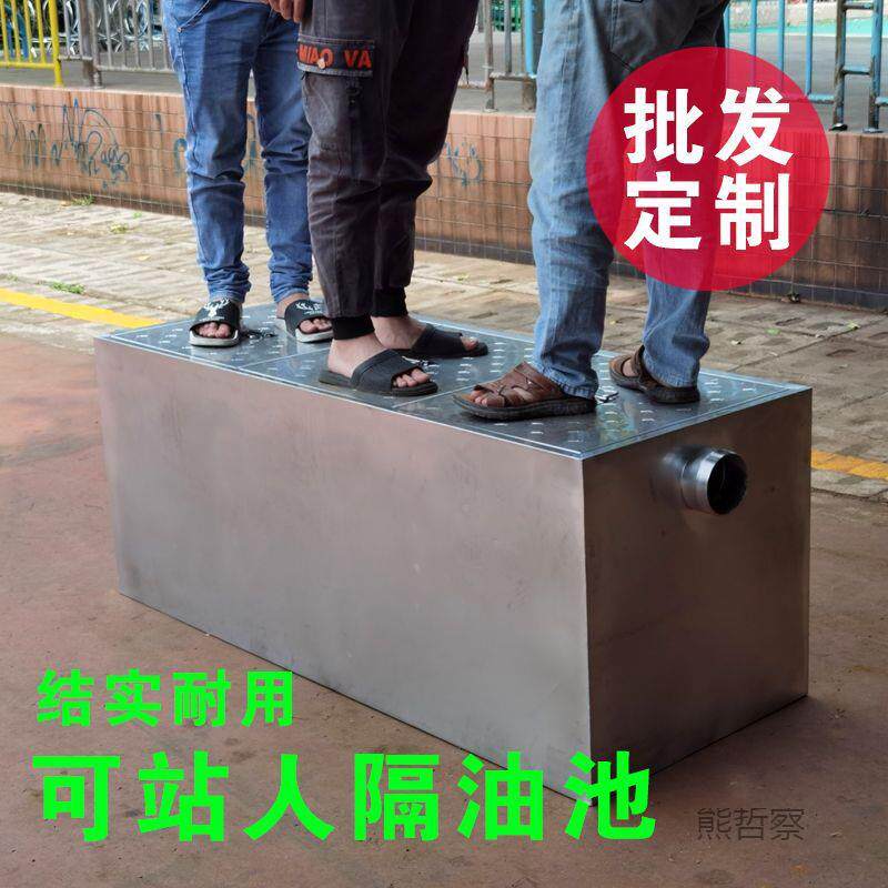 3锈04广州浙江发NDR地地沟隔池埋不油钢油水分离器厨房餐饮饭店商