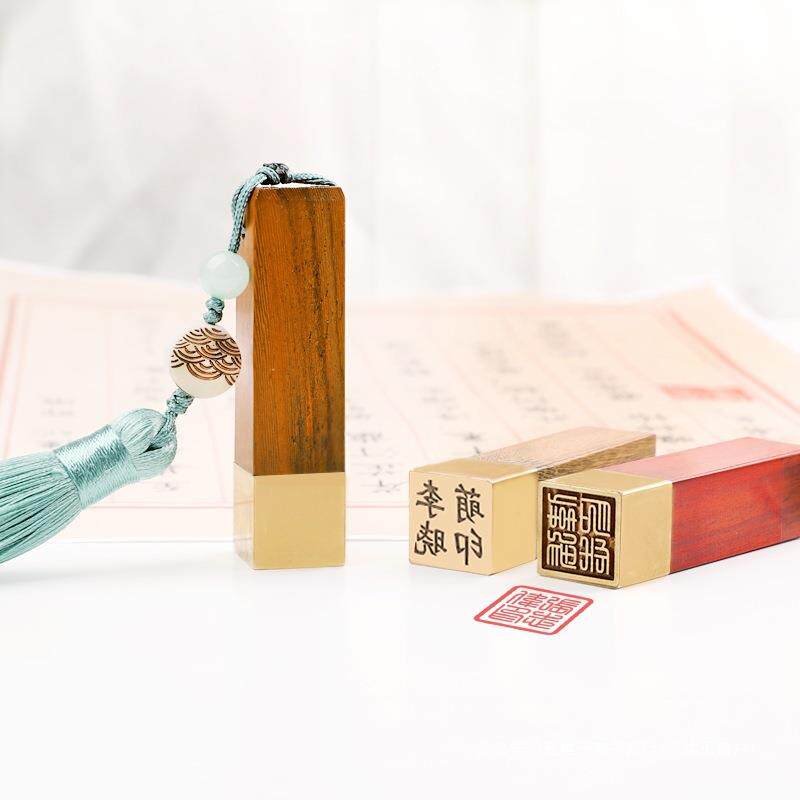 铜木印章笔名印章定做个BJA人硬书法国画篆刻章名字姓章手账刻印