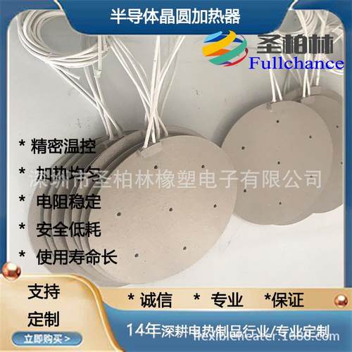 大功加云母热率片用电热片仪器fullchan专云母加热板云母电热板非
