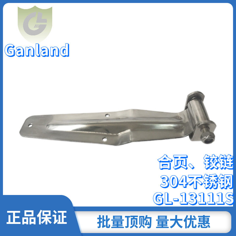 集装箱冷藏车304门铰链合页