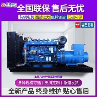 00KW油800千瓦柴7油发电机组相电380V50HZ静音箱全三自动800千瓦