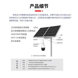 阳能监控供电系统森太森林防火林防火离网高速文测风光互补发水电