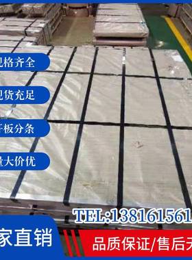 厂家车优惠板销售酸洗条B380CL板卷汽钢TXR规格齐全开板分物流高