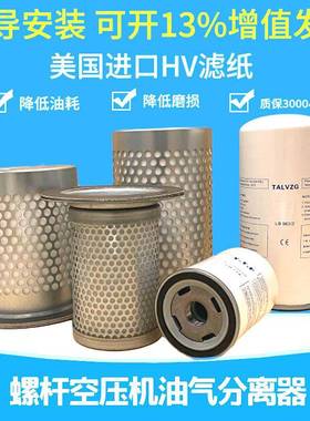 螺杆空压机气保分离器过滤GQX器滤芯DB20养74内置油油分芯配件耗