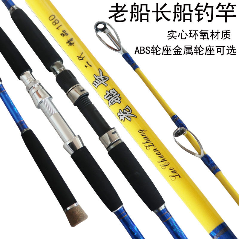老船长实心铁板直柄船钓竿