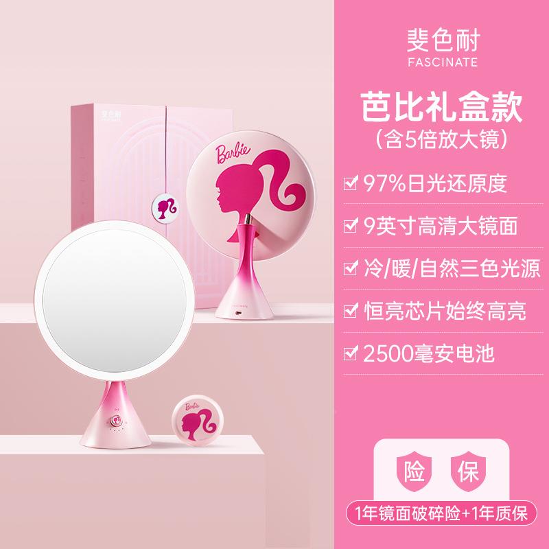 斐色小结蛮腰智能led化妆镜台式桌面镜美妆梳妆镜灯子WXL带红色耐