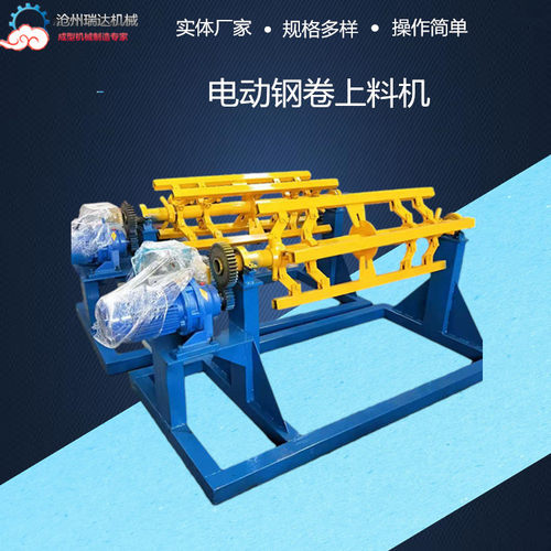【现货】可以调速度带动力的钢卷放料架 1.25米钢卷上料送料支架