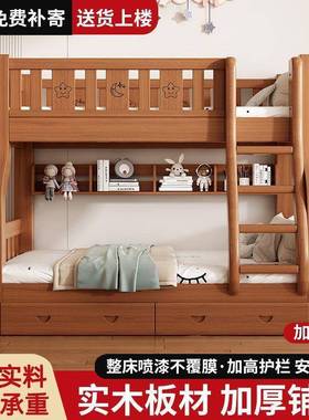 上下铺床二多功能30451全实木床儿童床上层低下高铺子母床大人两